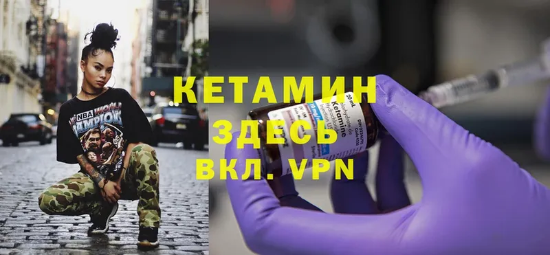 КЕТАМИН ketamine  Пятигорск 