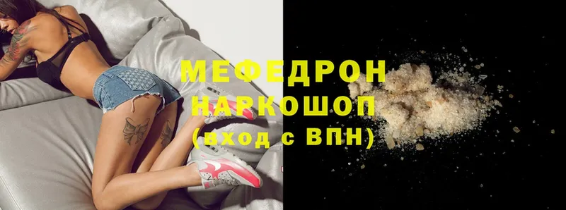 Мефедрон VHQ  цены   Пятигорск 